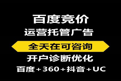 百度竞价代运营助力品牌知名度提升